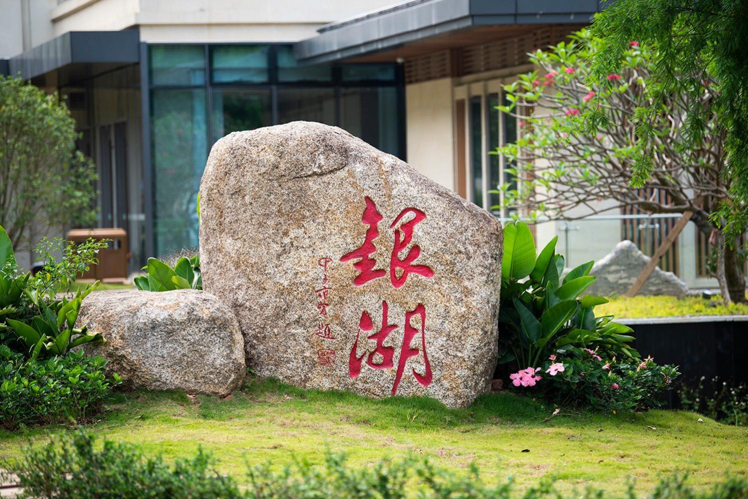Shenzhen Silver Lake Conference Center Hotel Bagian luar foto